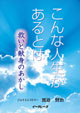 死に勝るいのちを得て