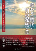 人間らしく生きる
