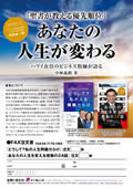 中村義明チラシ